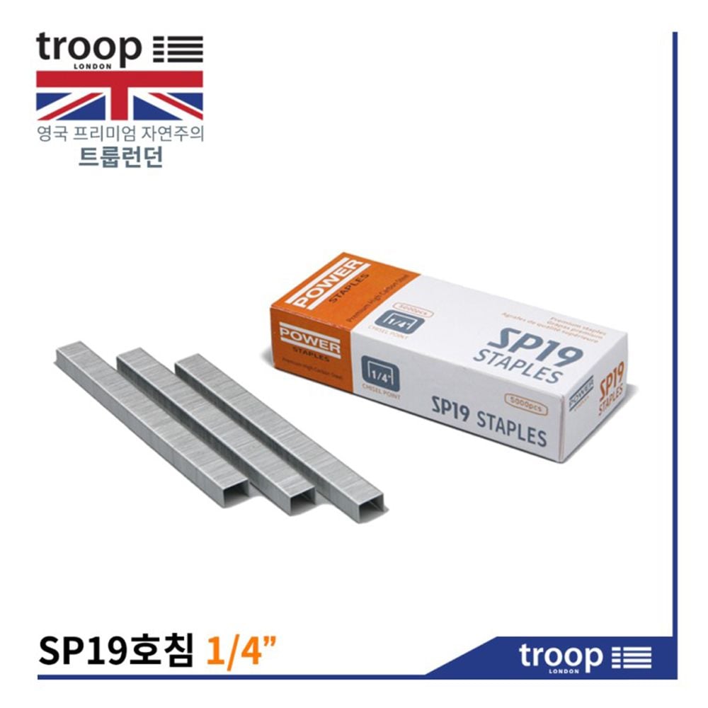 트룹런던 SP-19호침 (P3) 1/4호침 스테플 리필 침 심, 1개 6,280원