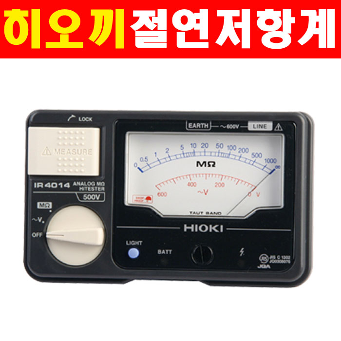 히오키 절연 저항계 아날로그 IR4033-10 408,700원