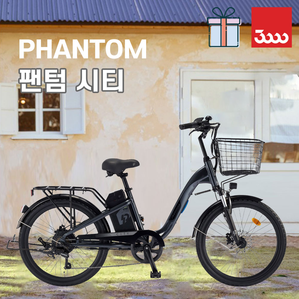 [바이크7] 2026 삼천리 팬텀 시티 24인치 (파스/스로틀) 미니벨로 100% 완조립 시티형 도심형 장거리 자전거 바구니 짐받이 대용량배터리 알루미늄 7단 다용도 전기자전거 1,800,000원