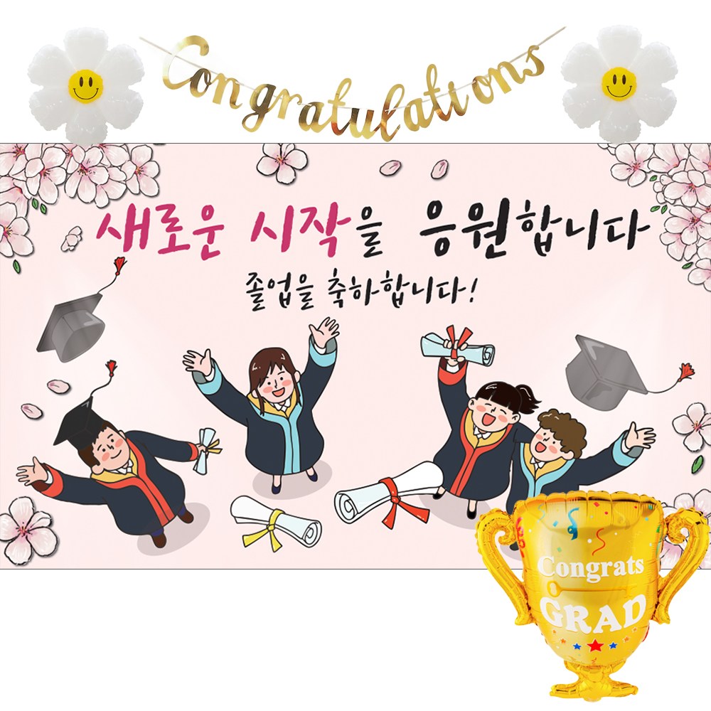 이벤트홀릭 졸업 현수막 파티 세트 가랜드 풍선 졸업식 포토존 꾸미기 18,900원
