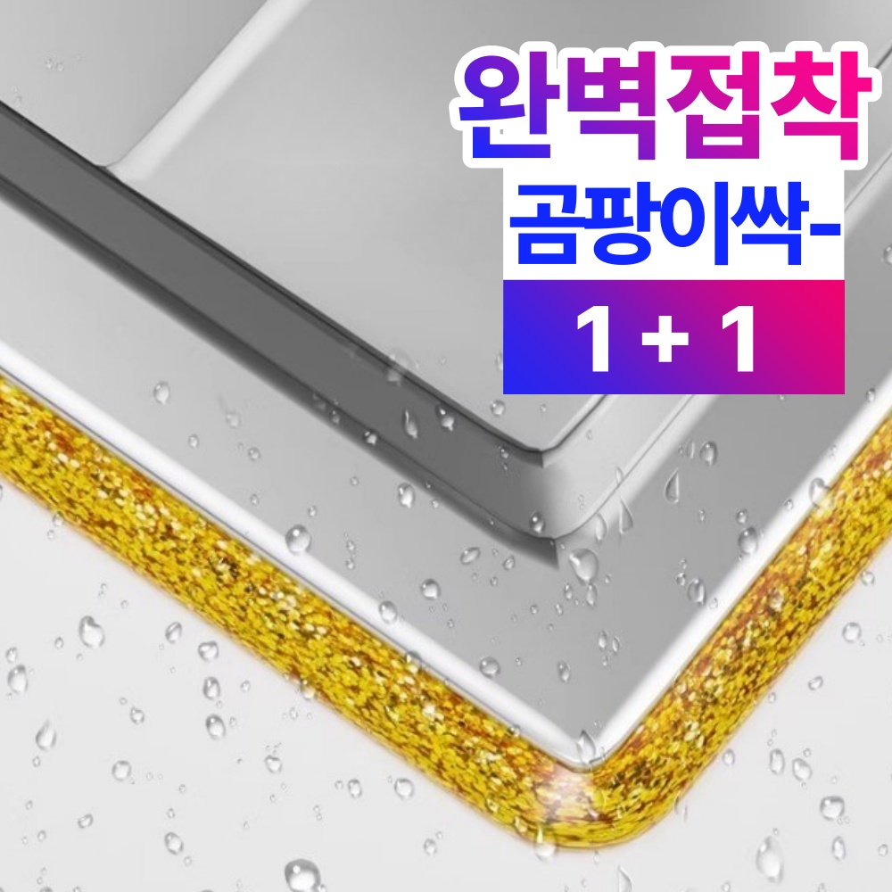 베이안 방수 줄눈테이프 욕실 싱크대 간편시공 8,840원