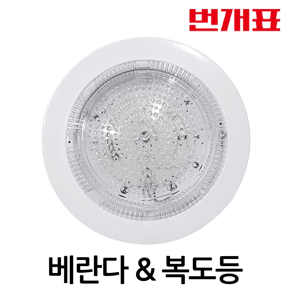 금호전기 LED 직부등 15W 복도 베란다등 6,000원