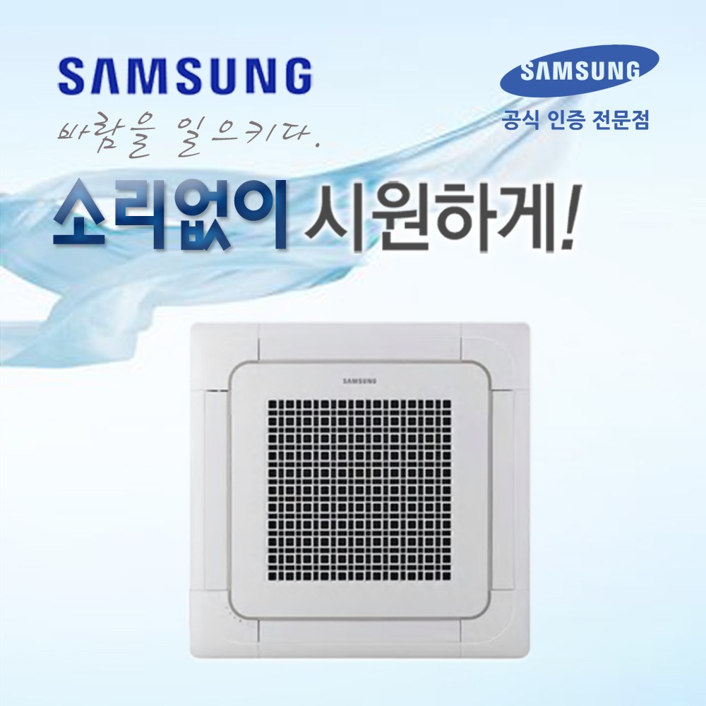 [삼성전자] 4WAY 냉난방 인버터 프리미엄 28평형 AC100RA4PHH1SY 1,681,900원