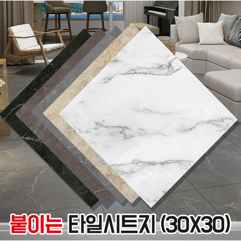 바닥 PVC 셀프 접착식 데코 타일 바닥재 장판 시트지 현관 보수 10장루주쓰 14,900원