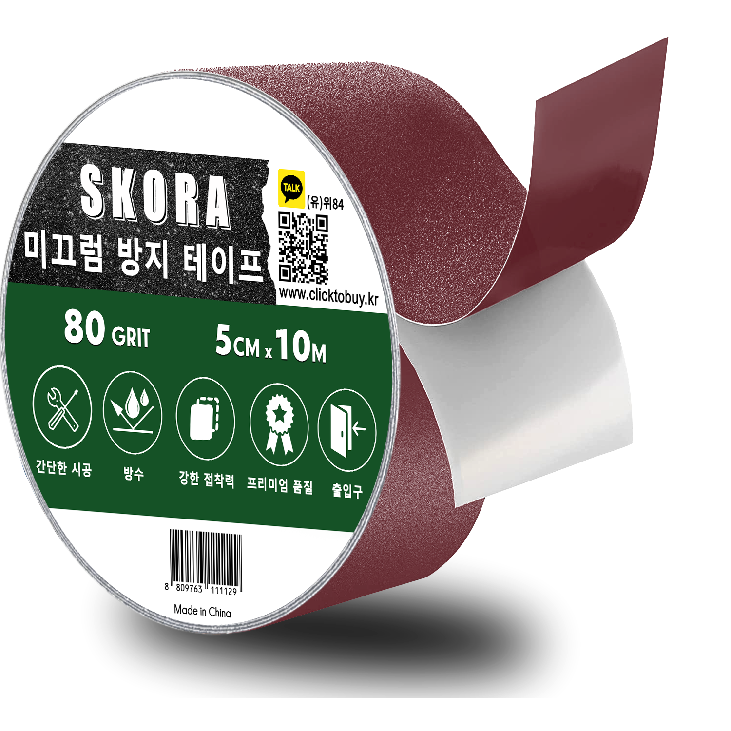 스코라 미끄럼방지 테이프, 1개, 다크레드 7,070원