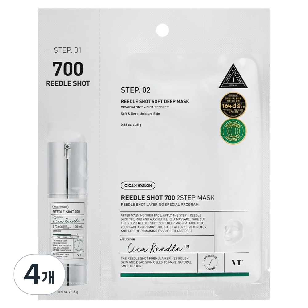 브이티코스메틱 리들샷 700 2스텝 마스크팩 13,020원