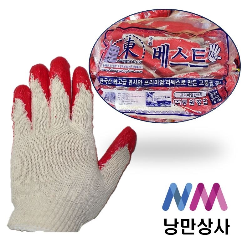 동원장갑 국산면사 13G 노란반코팅 백색반코팅 100켤레 26,500원