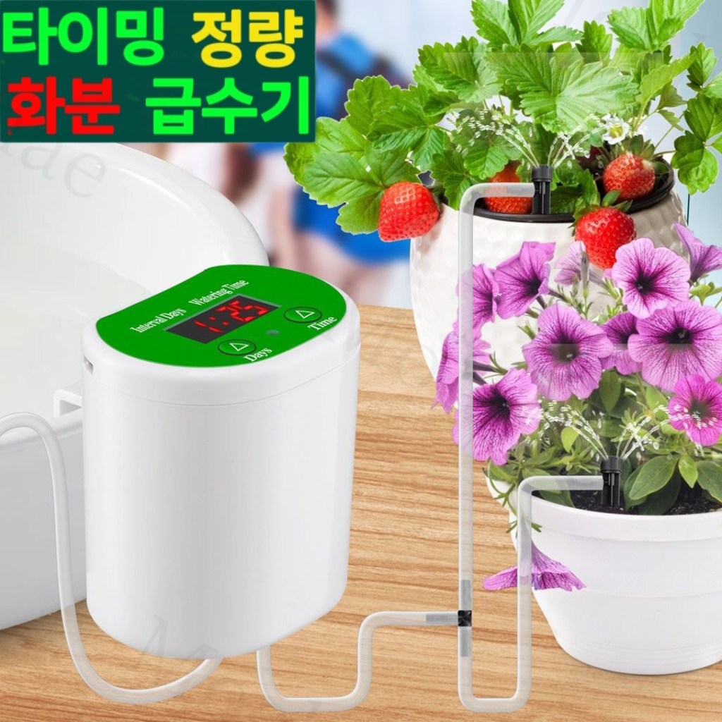 Mochae 식물 자동 물주기 자동 급수 타이머 정원 관수 시스템 화단 텃밭 급수기 세트 12개 화분 스프링클러 29,100원