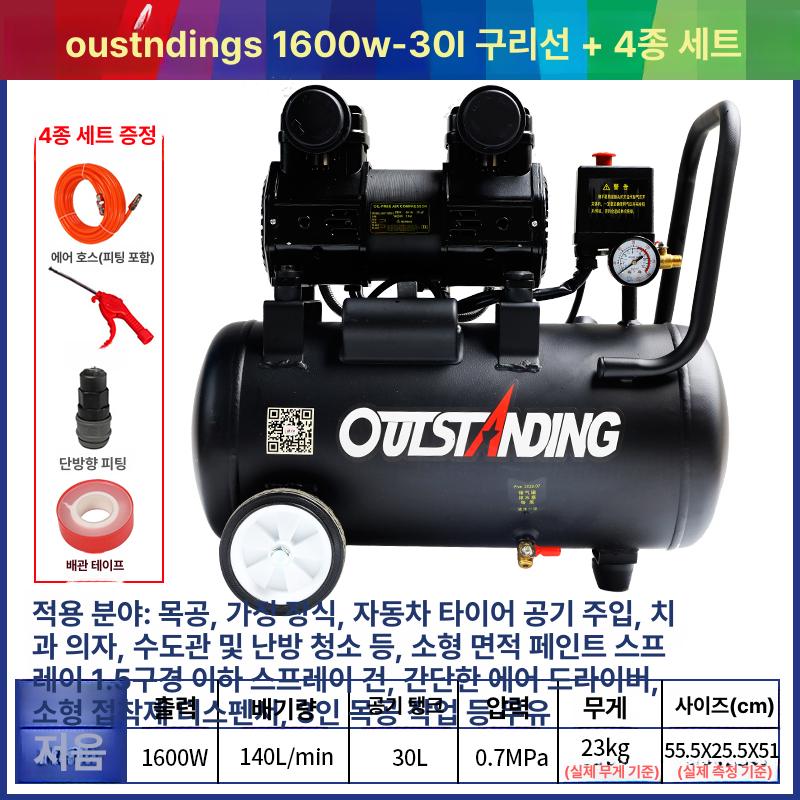 프로펠 에어 콤프레샤 산업용 pc4550 오일리스 저소음 바닥 먼지제거 휴대용 세트 247,200원