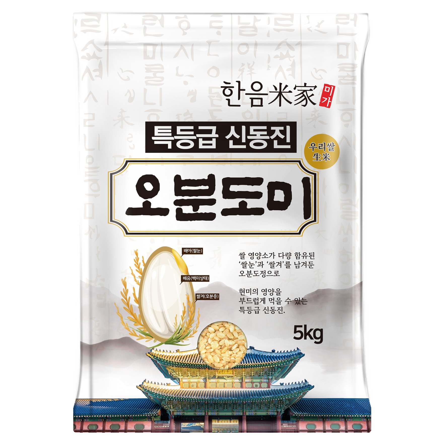 한음미가 우리쌀 생미 신동진 오분도미, 특등급, 5kg, 1개 19,900원