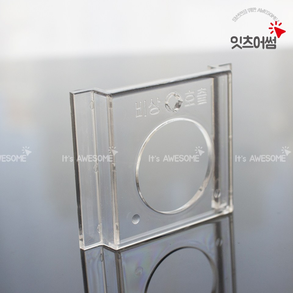 성림아크릴 비상벨보호커버 3,140원