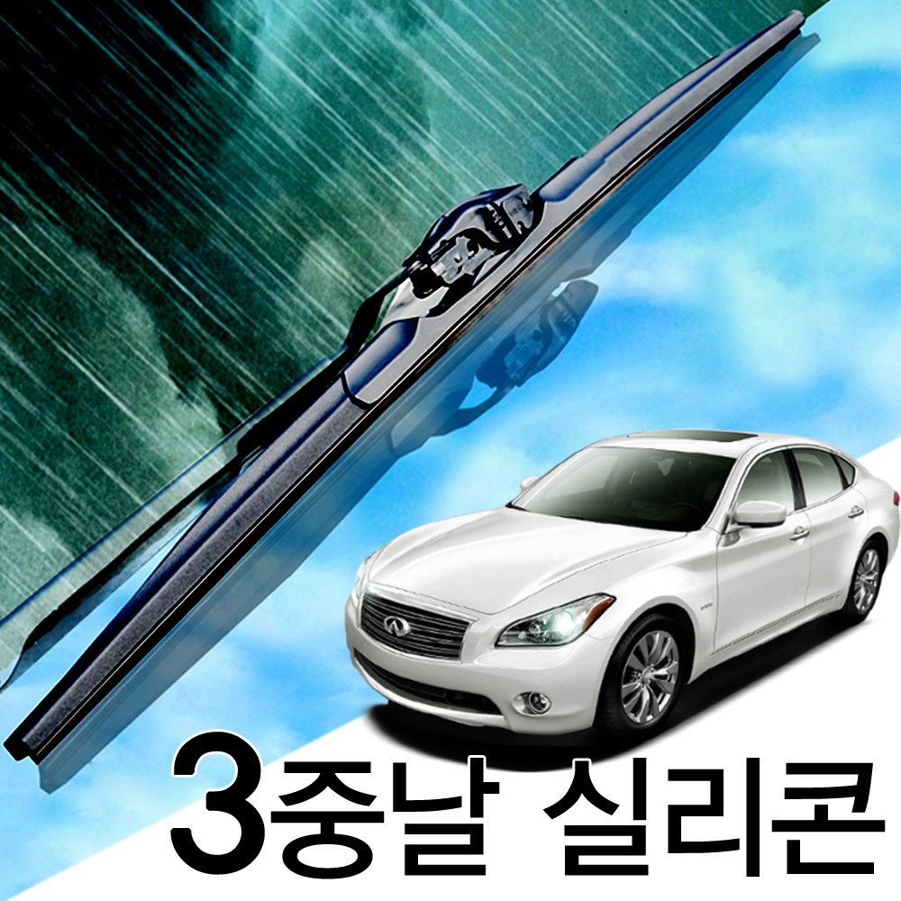 3중날 트리플X 실리콘와이퍼 인피니티 M30 35 35h 37 45 56 39,000원