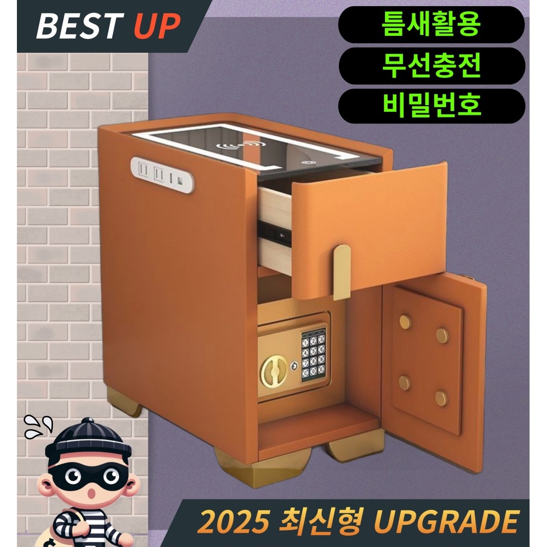 안심시큐리엄 틈새 가정용 스마트 금고 협탁 튼튼한 비밀금고 개인 소형 미니 무선충전, 오렌지 209,000원