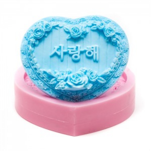 수제몰드 하트 게시판 (사랑해) 20,000원