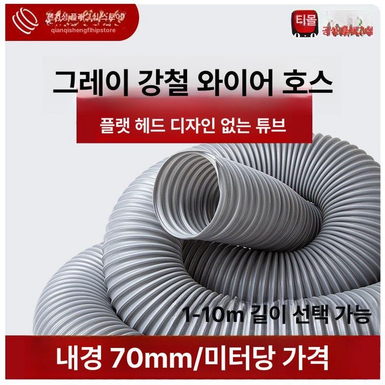 이중벽 PE 주름관 우수관 하수관 투명 파이프 배수관 12,700원