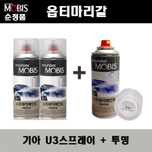 순정품 기아 옵티마리갈 U3 펄화이트(2개가 한세트) 스프레이 + 투명스프레이 자동차 도색 차량용 카페인트 36,000원
