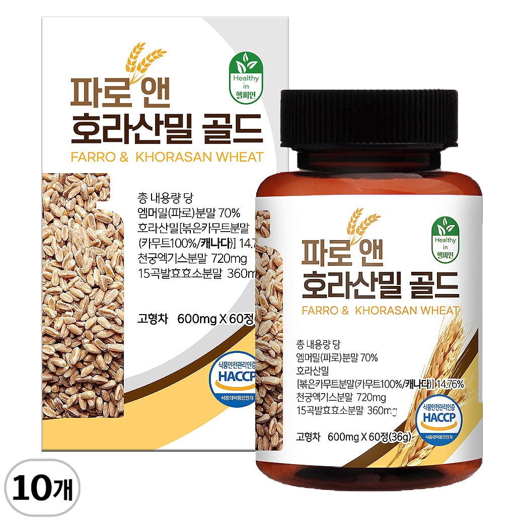 헬씨인 파로효소 + 호라산밀 곡물효소 복합효소 엠머밀 식약처 HACCP 인증 83,810원