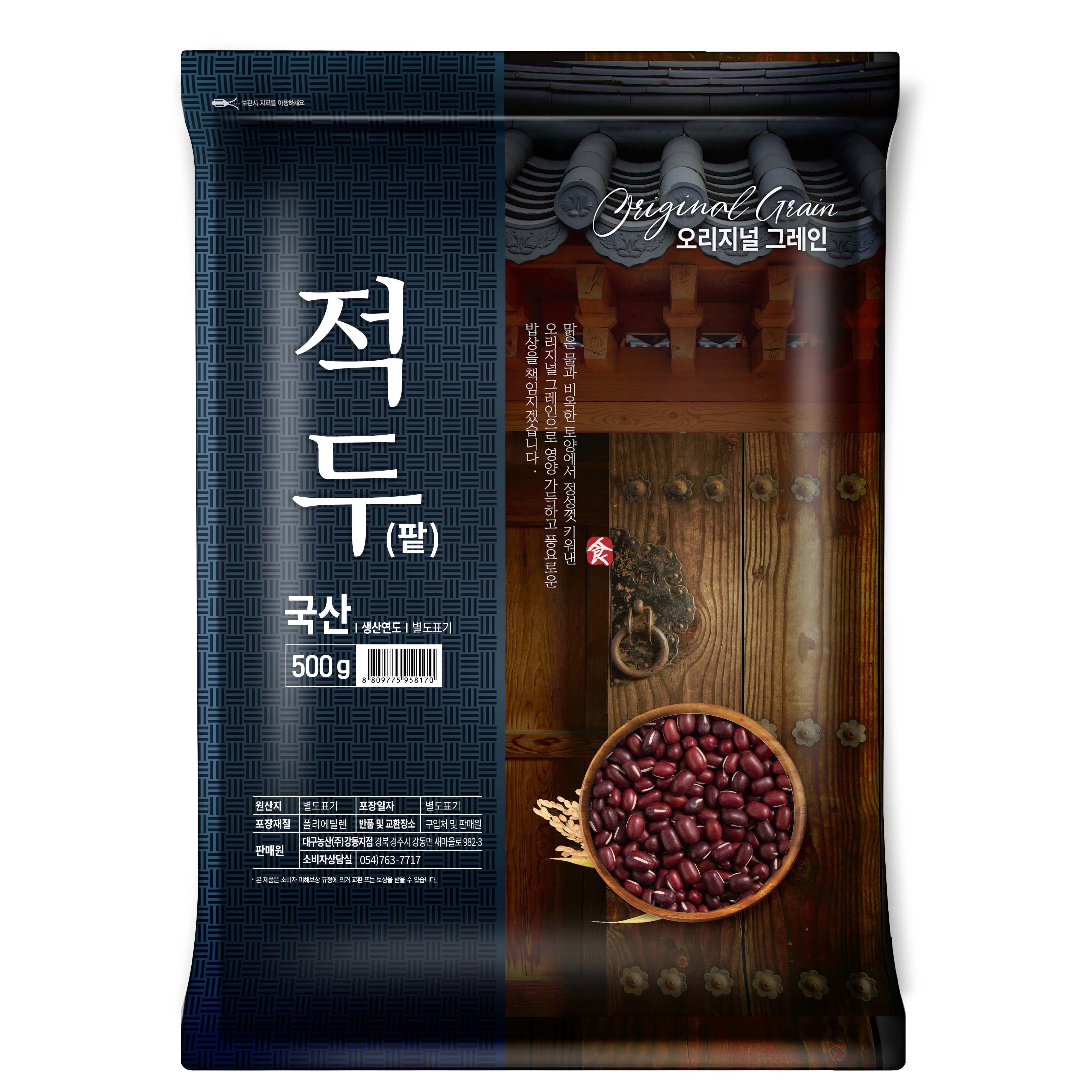 오리지널그레인 적두 팥, 500g, 1개 16,900원
