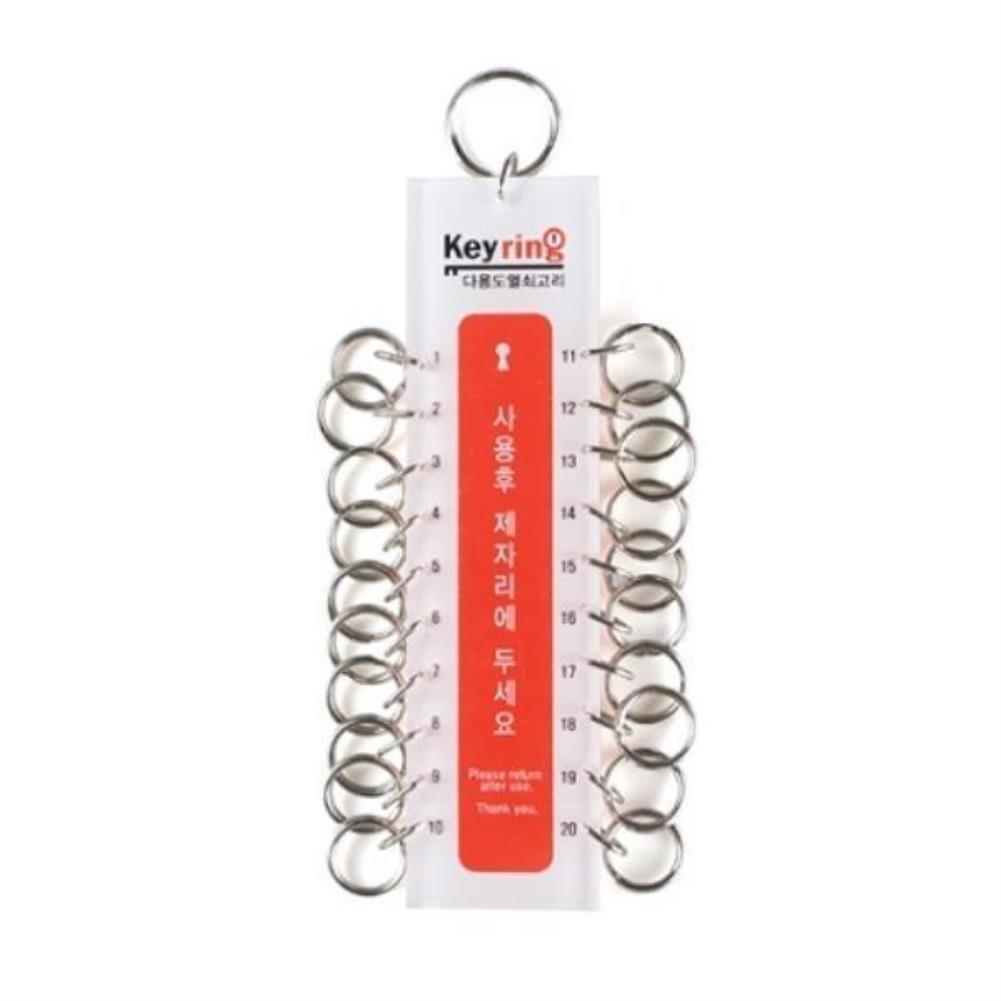 열쇠고리 20고리 9812, 상품선택, 1개, 현재가 12,920원