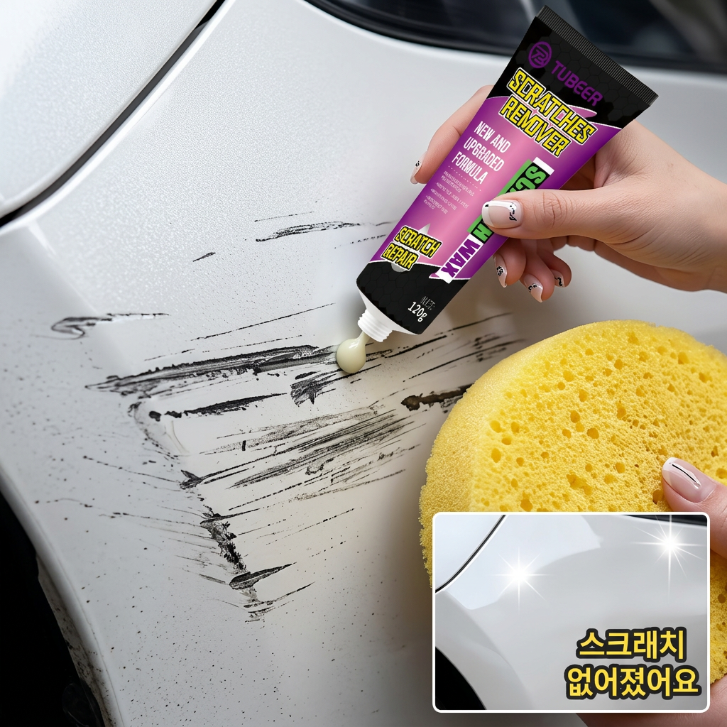 스펀지증정 자동차 기스 스크래치 흠집 제거 차량 컴파운드 긁힘 복구 16,000원