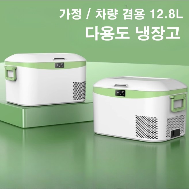 쿨포레 차량용냉장고 캠핑 가정용 휴대용 이동식 냉동 듀얼 야외용 차박 미니 소형, 12.8리터 화이트 258,000원