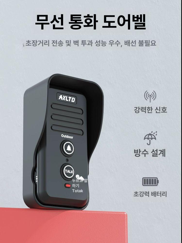 무선 인터폰 장거리 초인종 현관벨 리모컨 가정용 호출 노인 통신 인터콤 로비폰 비디오폰 도어폰 사무실 내부 70,000원
