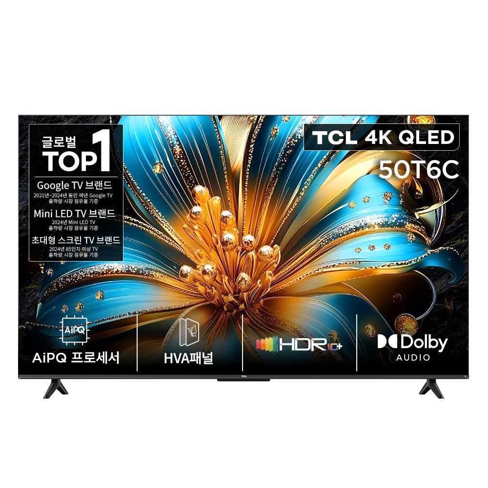TCL 4K QLED Google TV 628,600원