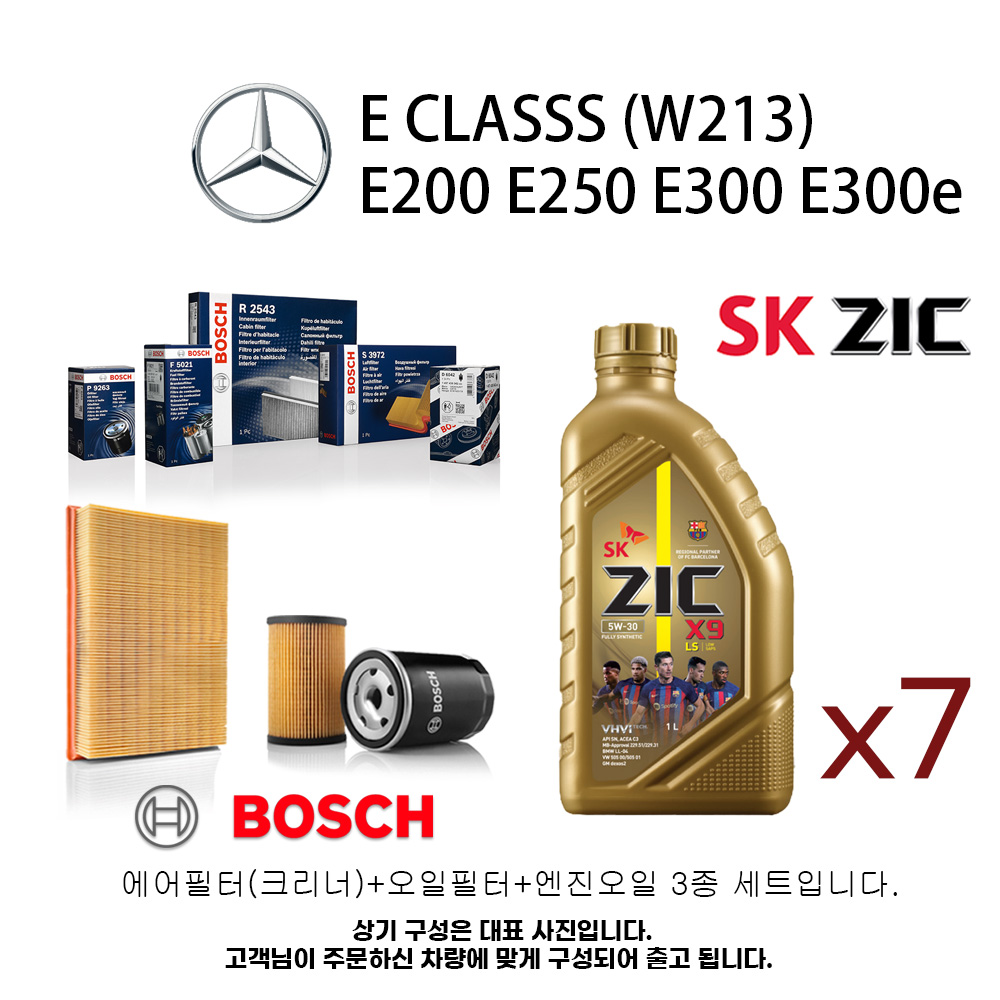 벤츠 E클래스(W213) E200 E250 E300 E300e 보쉬필터세트+지크합성유, 1개 179,070원
