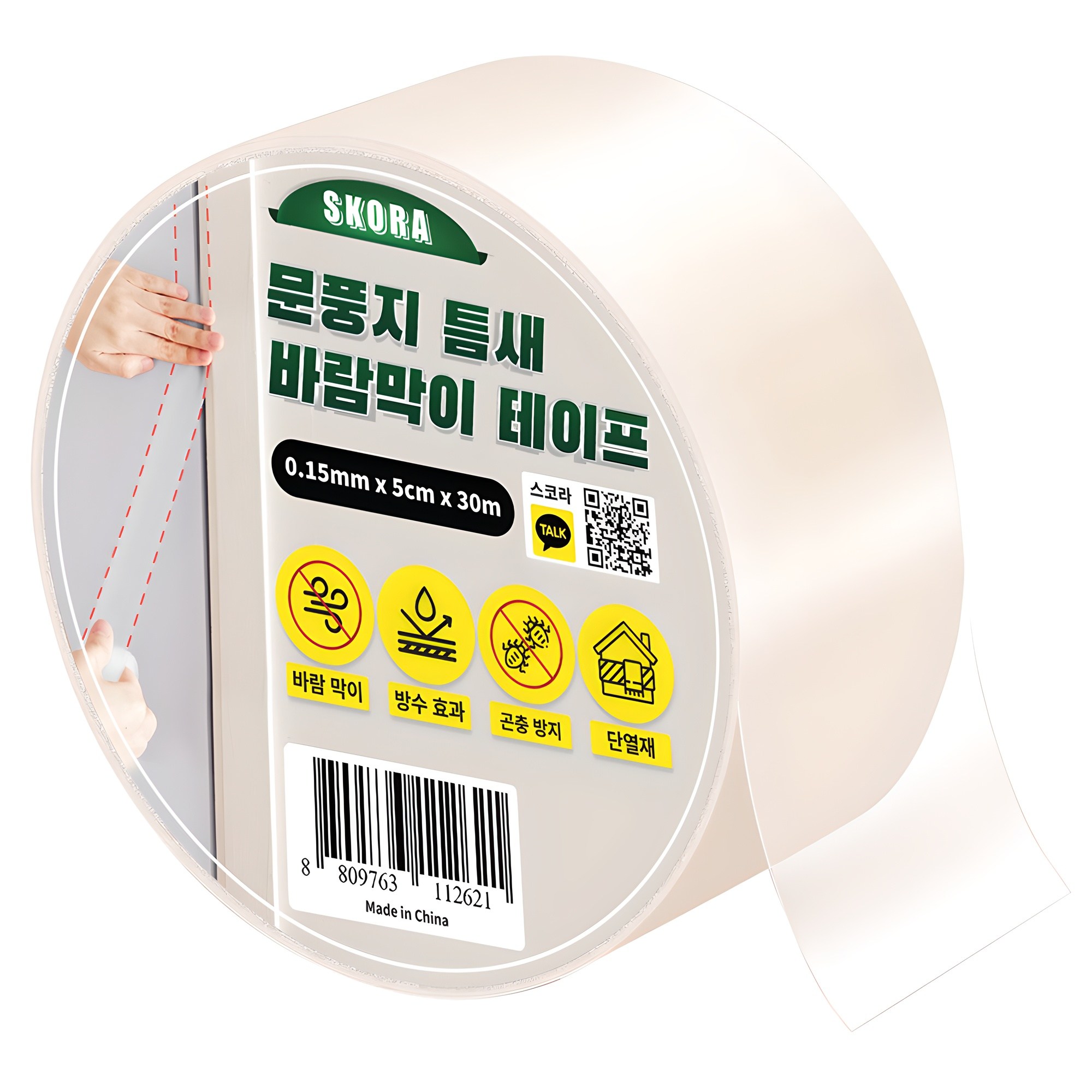 스코라 문풍지 틈새 바람막이 테이프 5cm x 30m 6,250원