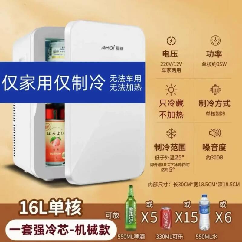 화장품냉장고 작은 무소음 미니 소형 가정용 미니 냉장고 집 기숙사 학생 마스크 화장품 냉장 기숙사 자동차 가정 이중 목적 냉장 냉장고 186,400원