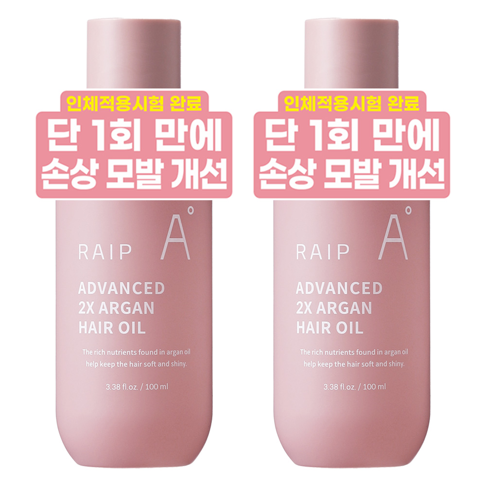 라입 어드밴스드 2X 아르간오일 헤어에센스, 2개, 100ml, 현재가 23,840원