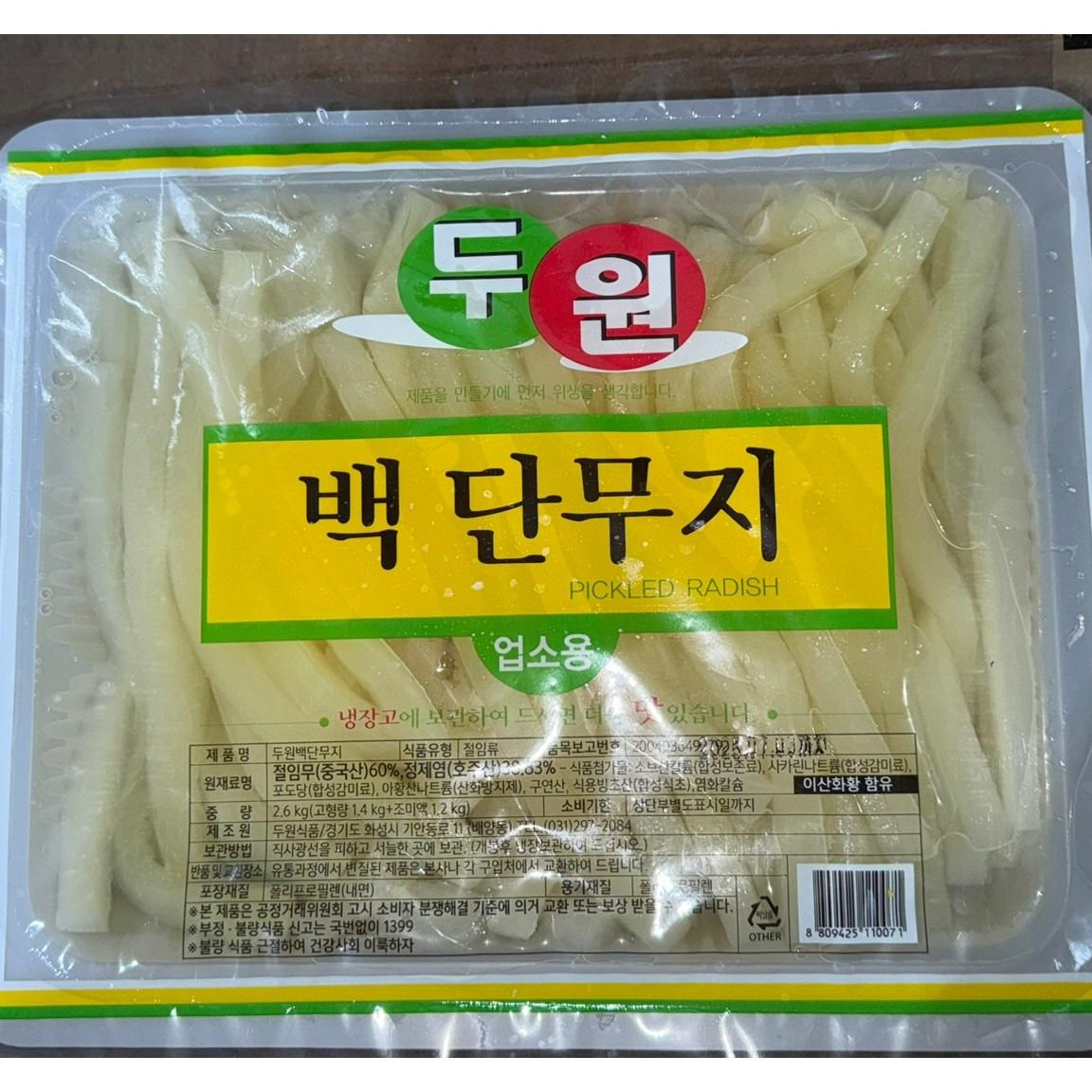 두원 김밥단무지 단무지 12mm 2.6kg 도매 업소용 25,560원