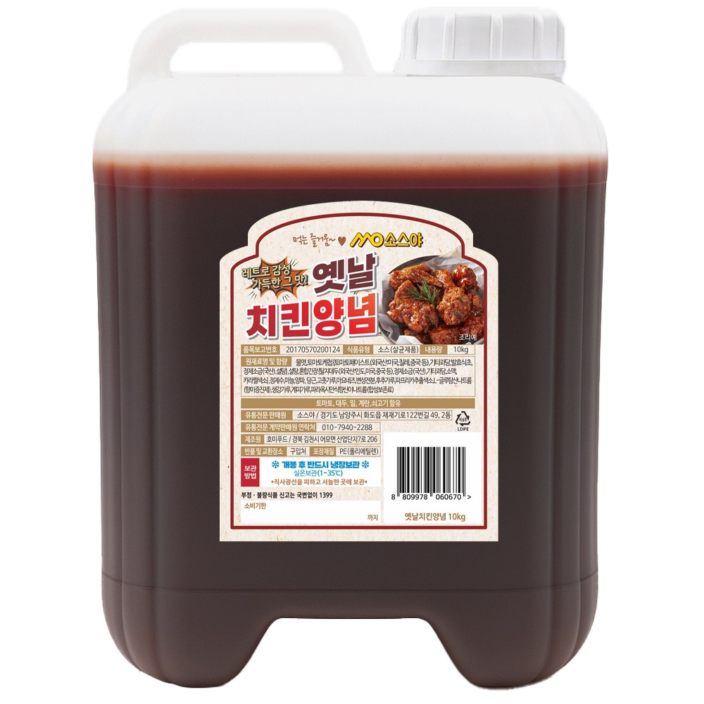 소스야 양념 치킨 소스 닭강정 소스, 1개, 10kg 45,800원