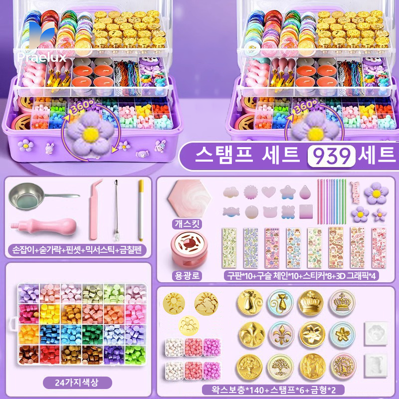 Praelux 스탬프 세트 엽서 예물 DIY 청첩장 라벨만들기 왁스 19,900원