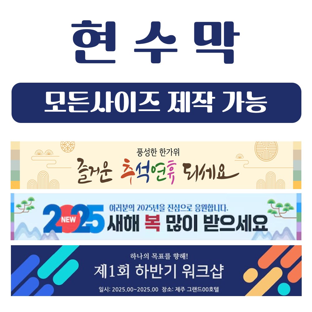 원디자인 일반현수막 게릴라 출력 일반 음식점 경고 분양 원아모집 후가공무료 무료시안 26,500원