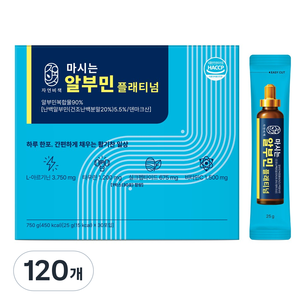 마시는 알부민 100%정품 식약처 HACCP인증, 120개, 25g 59,000원