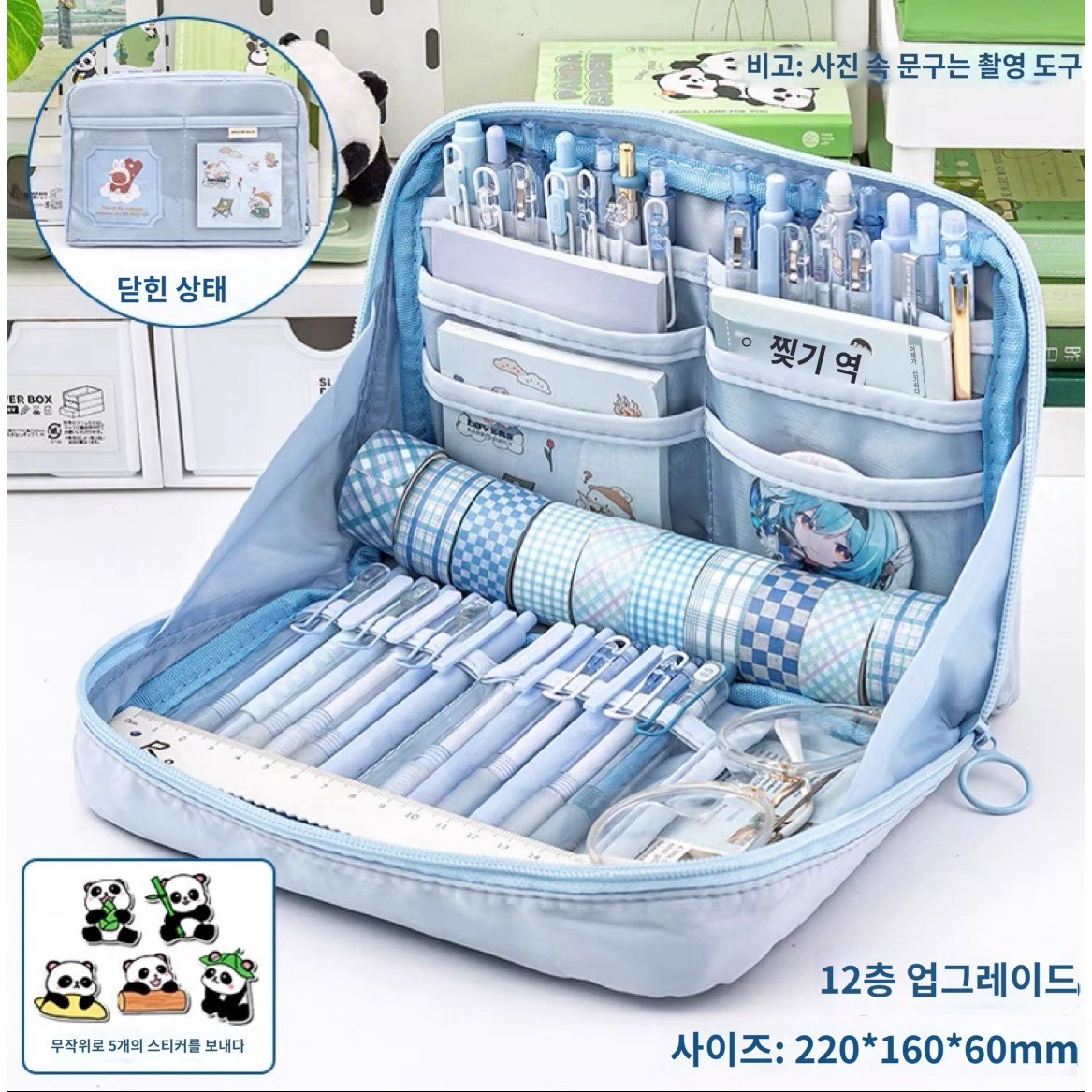 초대용량 비주얼 중학생 고등학생 필통 9,900원