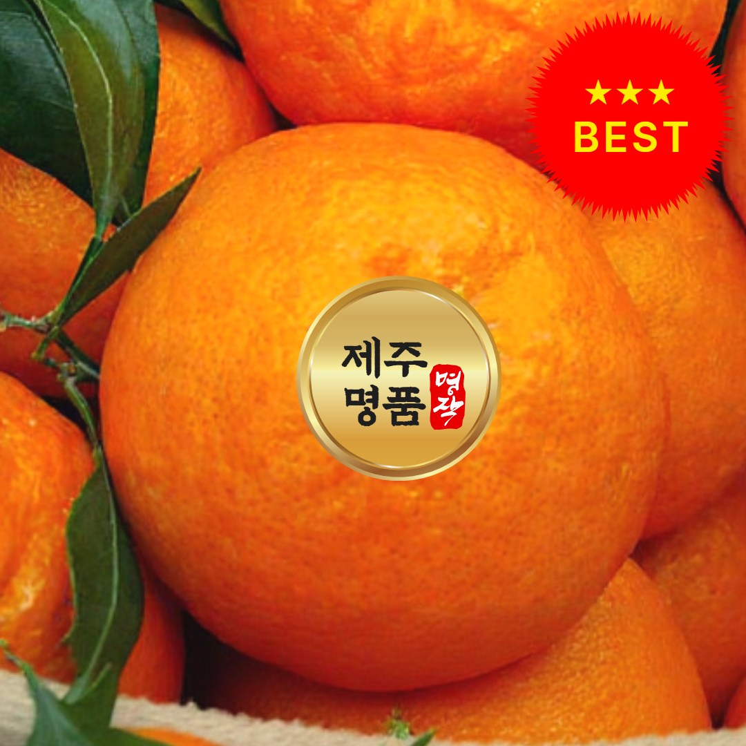 [단하루초특가] 재구매1위 고당도 제주도 레드향, 1개, 제주도 레드향 10kg-(고당도) 78,900원