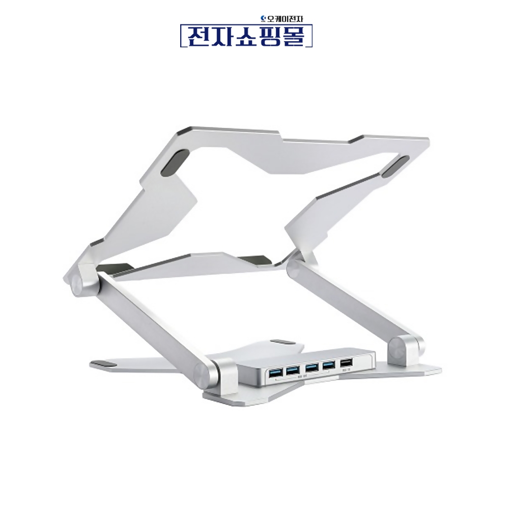 EZ NFS5-COMBO 노트북 맥북 알루미늄 4포트 USB허브 장착 접이식 스탠드 휴대용 받침대 35,170원