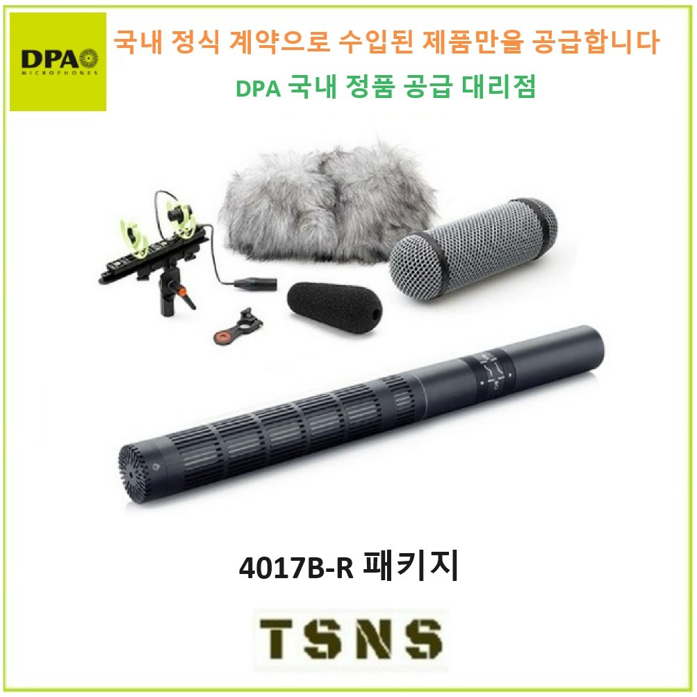 DPA 펜슬형 초지향성 콘센서 마이크 녹음용 마이크 4017B-R 패키지 [국내 DPA 공식파트너 정품] 3,187,000원