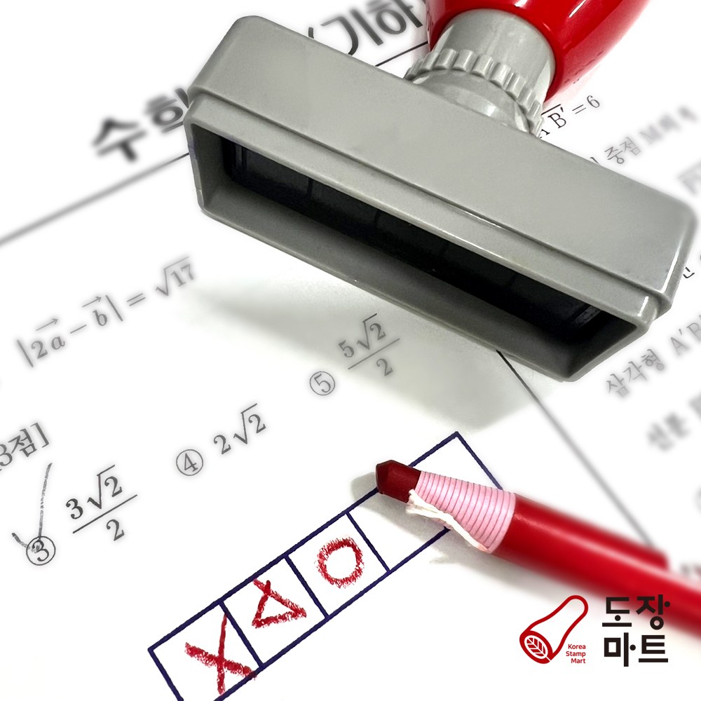 도장마트 티처스 5칸 오답 네모칸 수학 학원 학습 스탬프 만년 명판 도장 제작 5mm 8,900원
