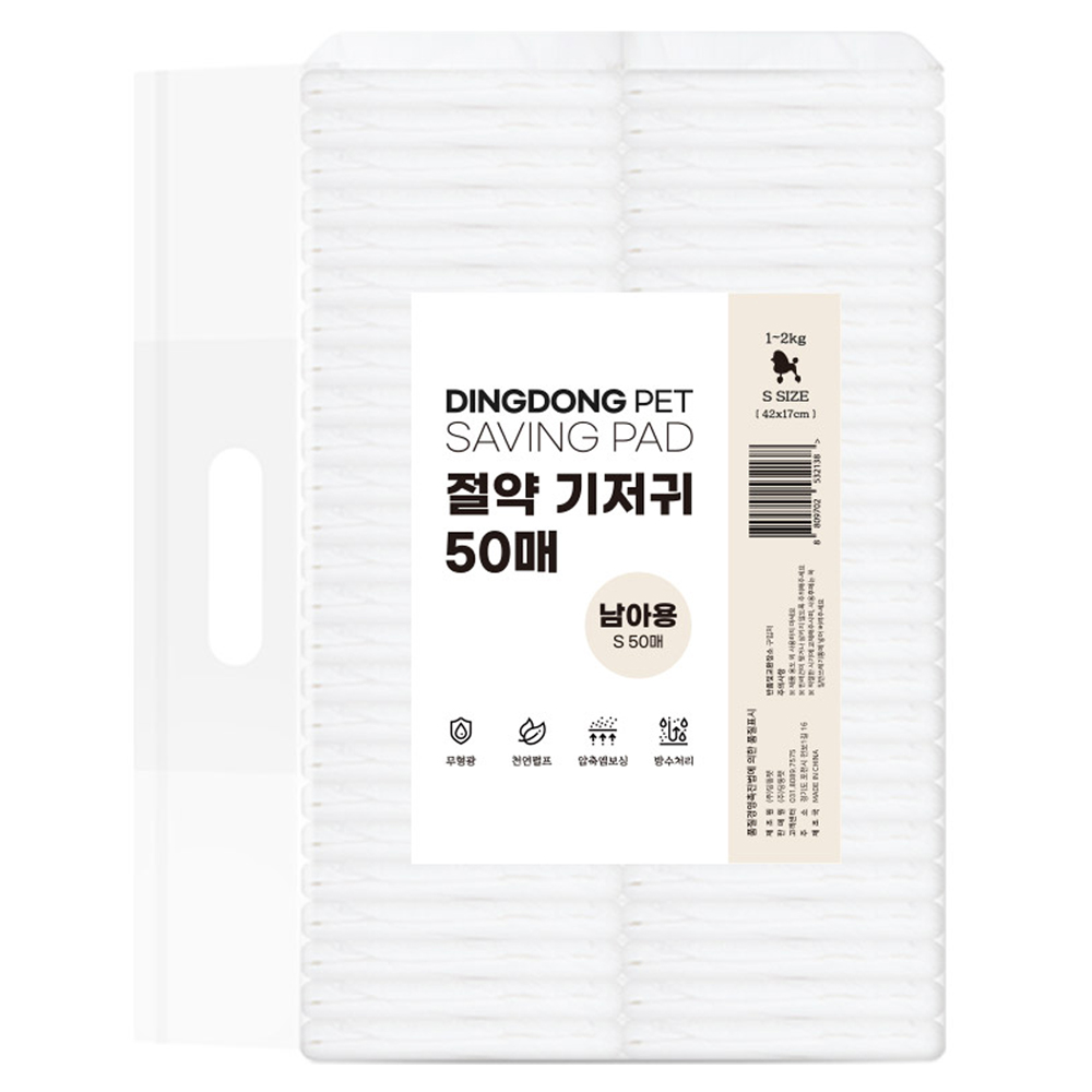 딩동펫 강아지 남아용 절약 기저귀 11,500원