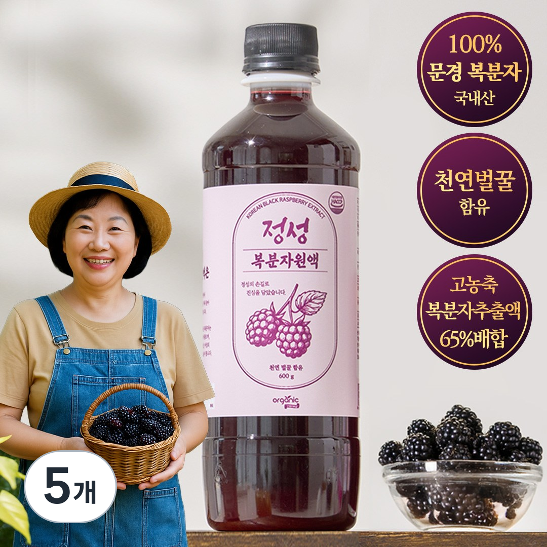 오가닉프렌즈 국내산 100% 복분자원액 천연 벌꿀 함유 67,900원