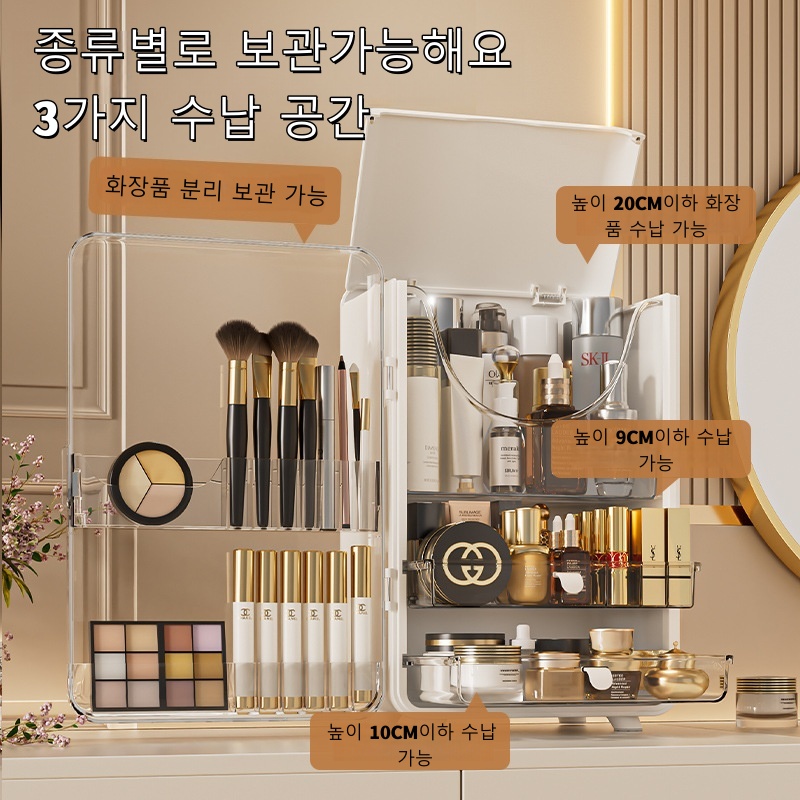 [런런피티] 대용량 냉장고형 화장품 수납함 투명창 분리관리 정리함, 1개, 이미지 42,800원