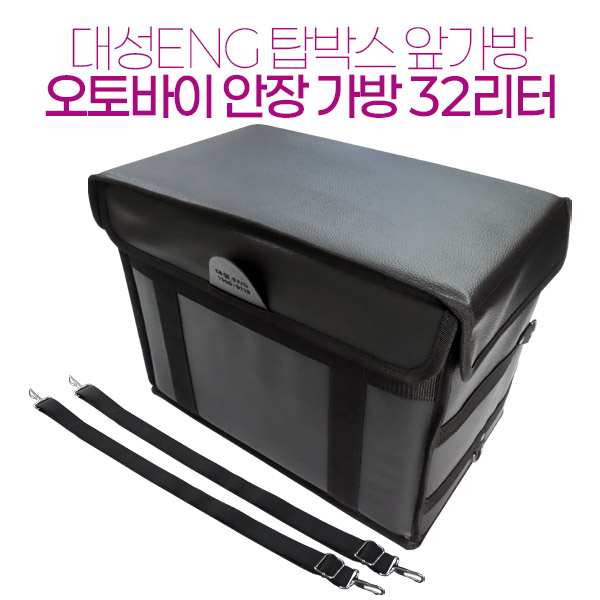 대성 오토바이 안장가방 32L 자석뚜껑 국산 배달통 리어백 탑박스 38,300원