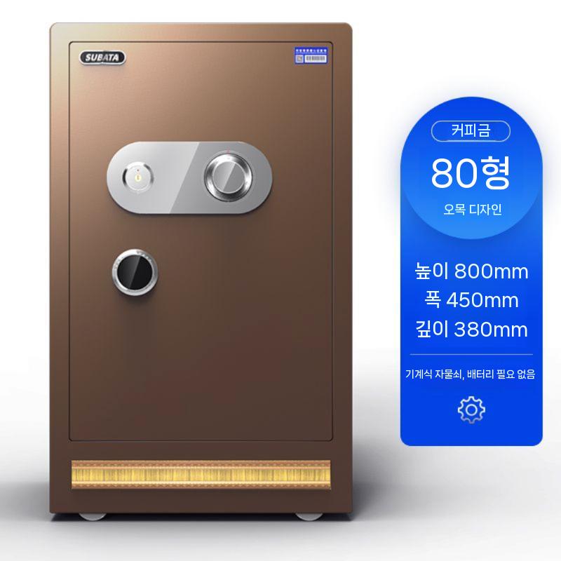 가정용 내화 금고 기계식 다이얼 이중잠금 231,900원
