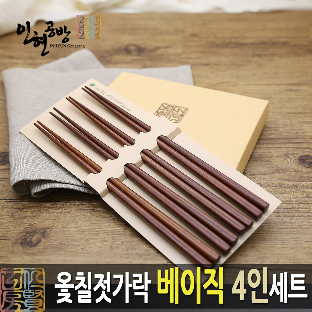 [명품] 천연옻칠나무젓가락 베이직 4인 (8p) 세트  IH-BACHP04 종이간지 - 생칠로 7번 옻칠한 한기윤선생 (작) 프리미엄 세트 34,800원