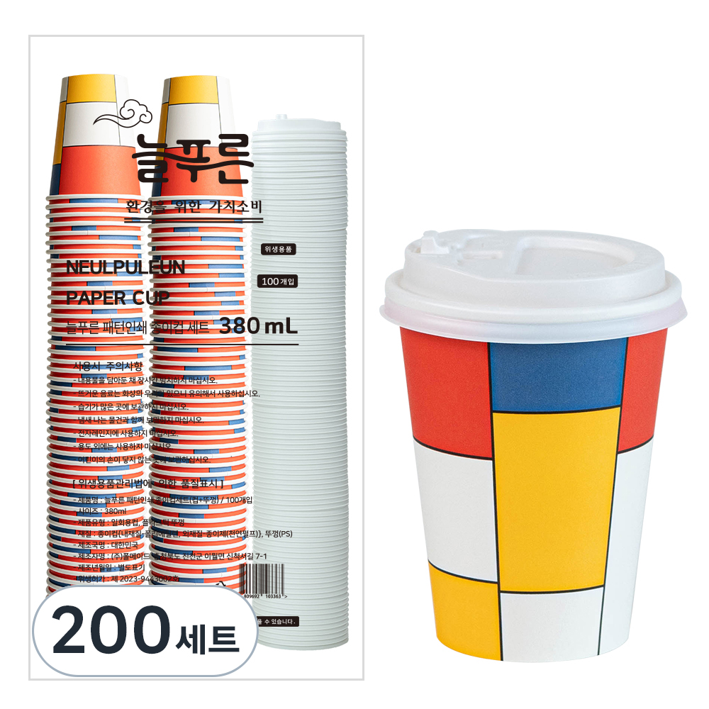 늘푸른 패턴 인쇄 종이컵 + 뚜껑 세트 380ml, 100개입, 2세트 31,600원