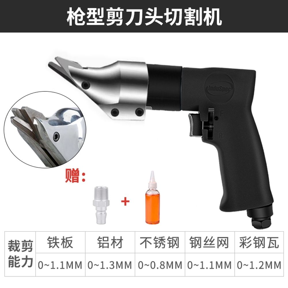 공압 가위 산업용 금속 판재 에어 가위) 절단기 is-075(스트레이트 90,000원