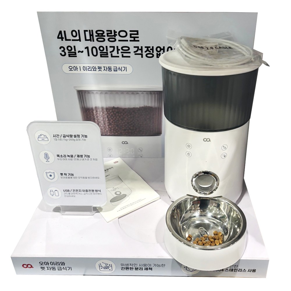 오아 펫 자동급식기 OFE-001WH 코스트코 사료 반견 동물 배식기 66,500원